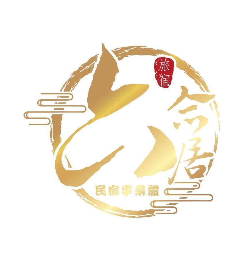 Six Seasons Inn - Qian He Tainan Luaran gambar